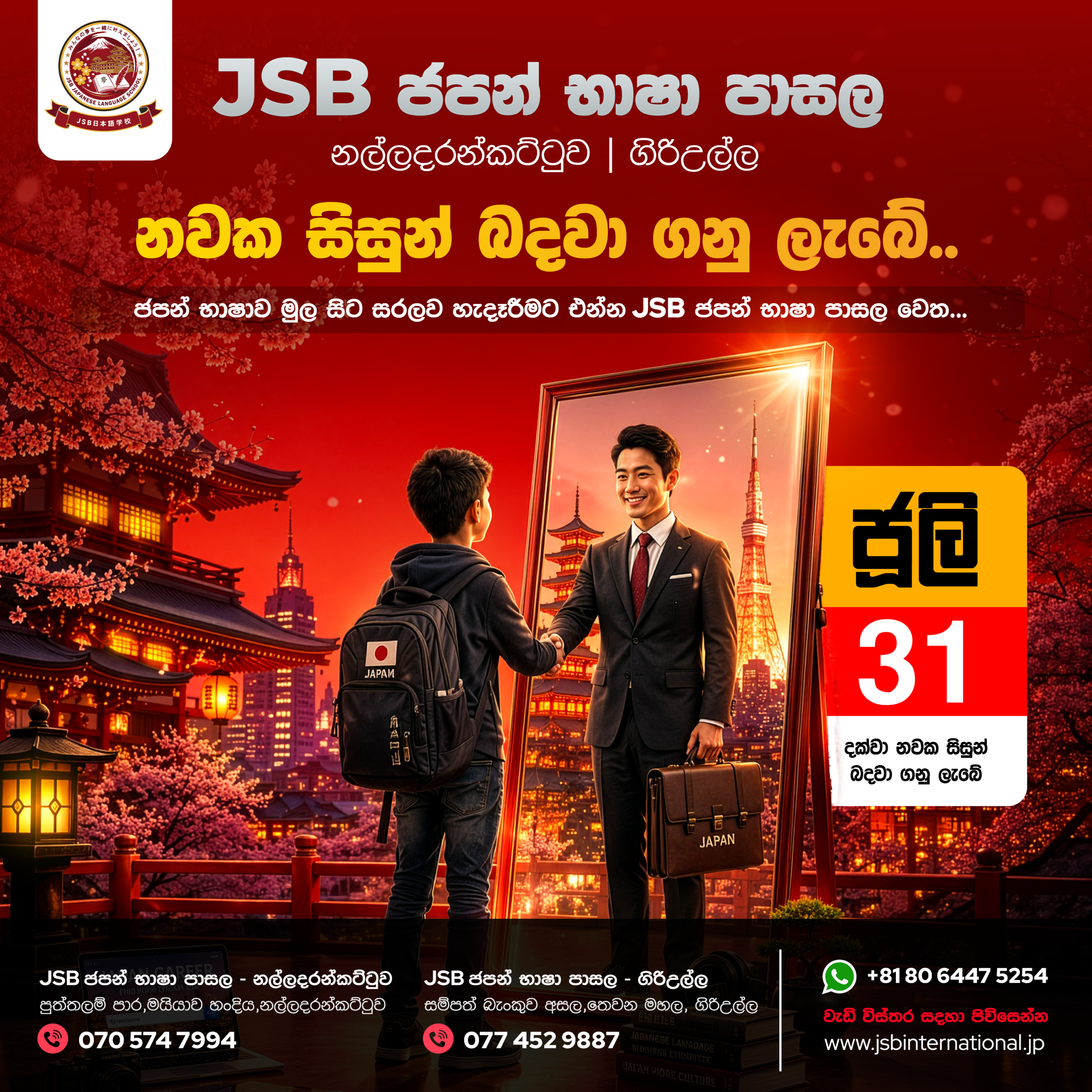 JSB Class Post 05